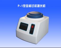 研(yán)磨拋(pāo)光機